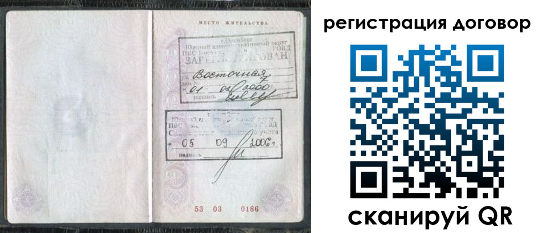 временная регистрация надежно в Кисловодске