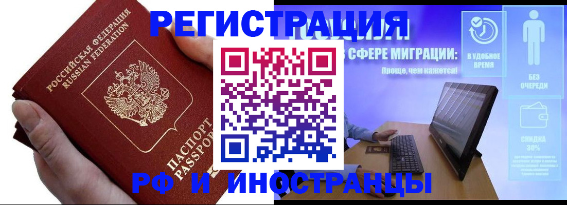 временная регистрация в квартире в Кисловодске