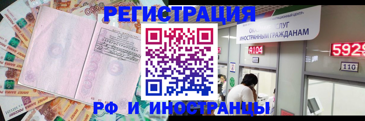 временная регистрация для всех в Кисловодске