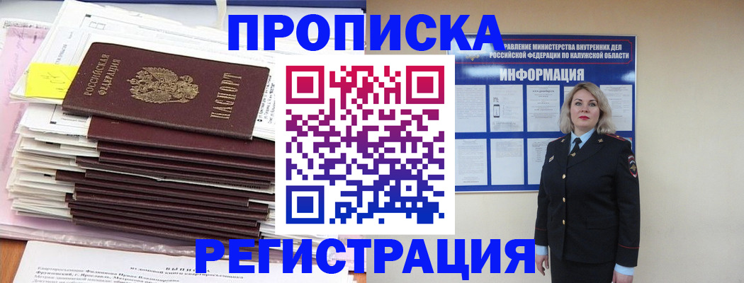 найти адрес прописки в Кисловодске