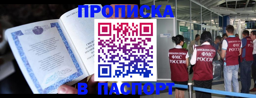 временная регистрация поиск в Кисловодске