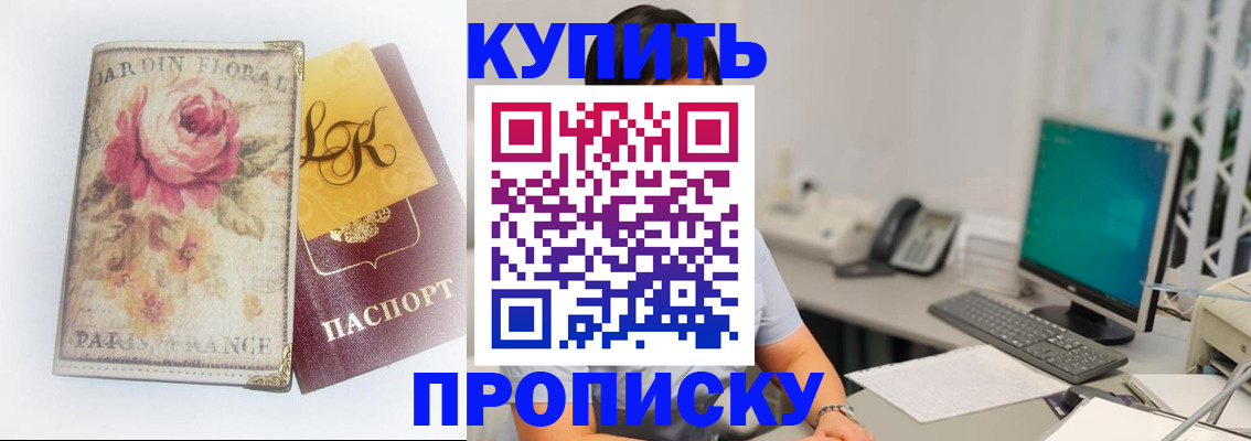 временная регистрация для всех в Кисловодске