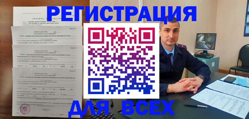 временная регистрация госуслуги в Кисловодске