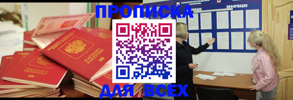 миграционный учет в Кисловодске