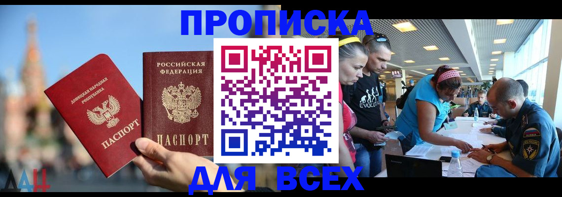 прописка гарантия в Кисловодске