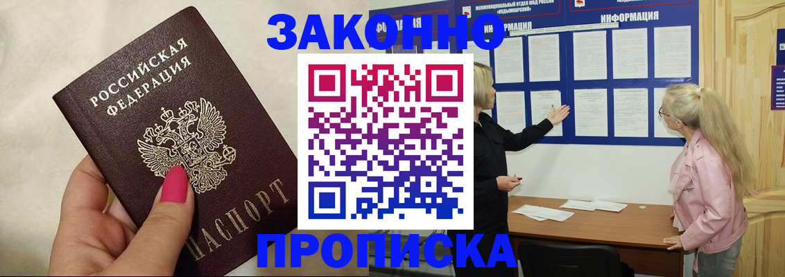 регистрация для школы в Кисловодске